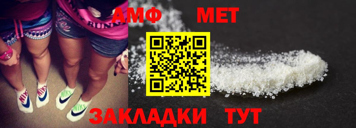 АМФ  Amphetamine 97%  Вход с VPN  Сосновый Бор 
