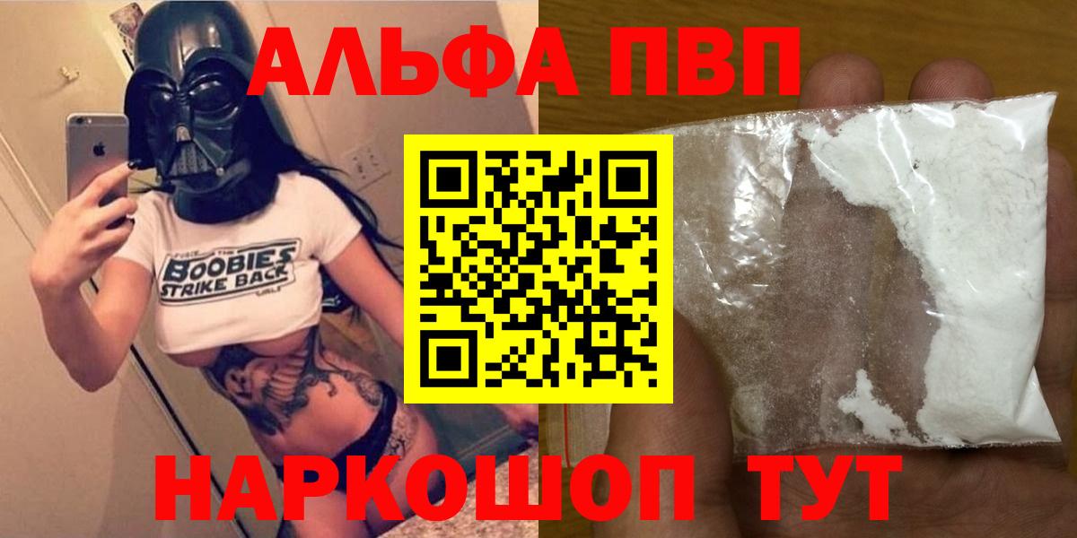 Alpha-PVP VHQ Сосновый Бор
