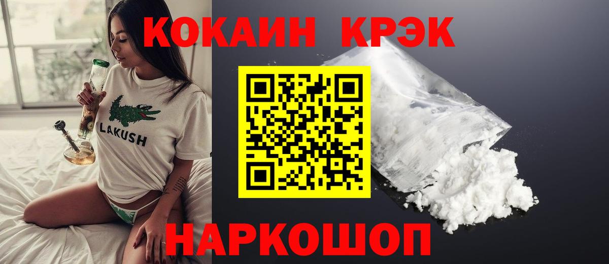 Кокаин Эквадор Сосновый Бор
