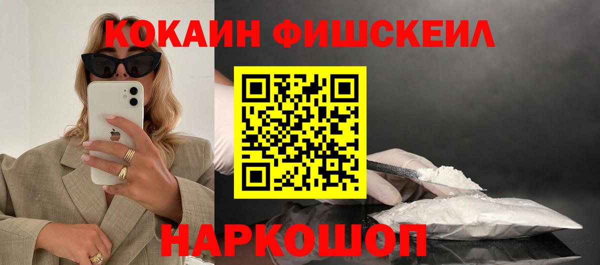 Cocaine Колумбийский  КОКАИН Перу  Вход с VPN  Кокаин  Сосновый Бор 