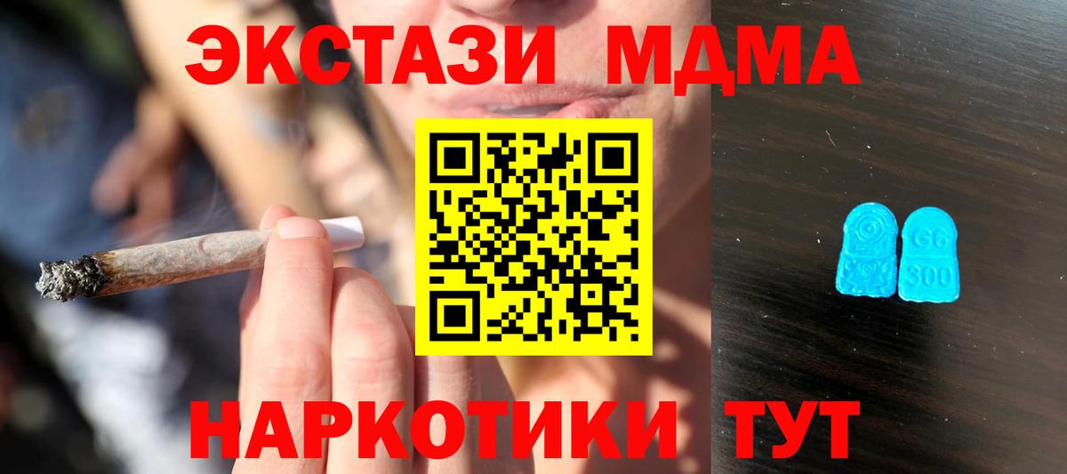 Ecstasy таблы Сосновый Бор