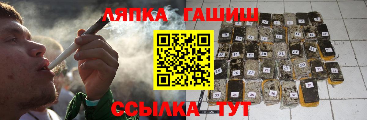 Гашиш Ice-O-Lator  ГАШ VHQ  Сосновый Бор  Вход с VPN 
