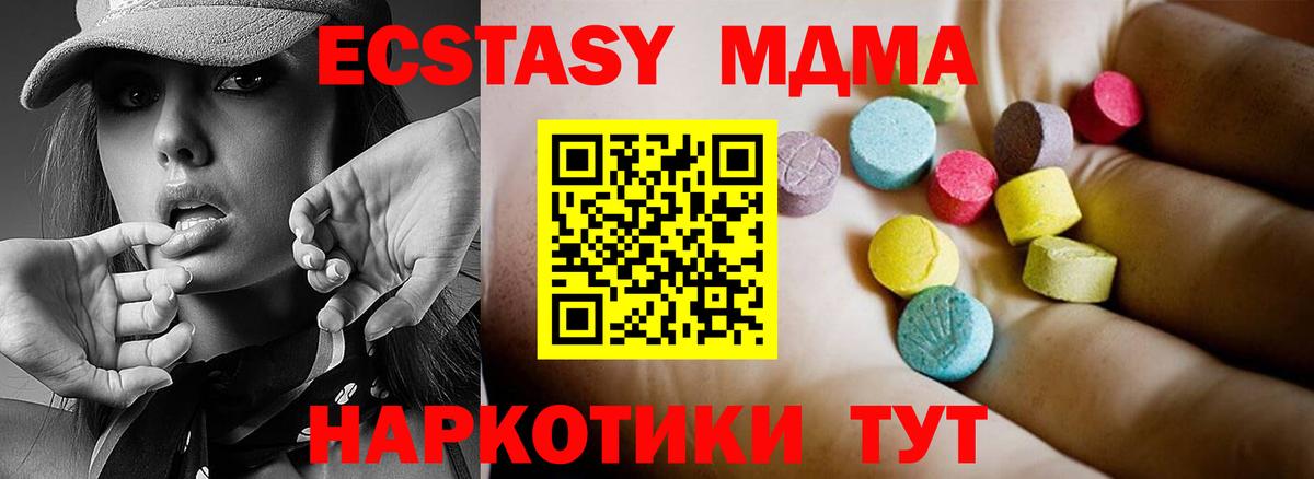 МДМА кристаллы  Вход с VPN  Сосновый Бор 