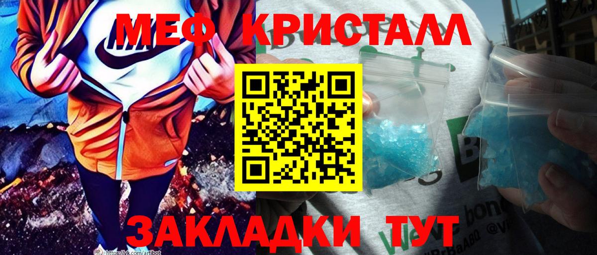 Меф  Вход с VPN  Мефедрон VHQ  Сосновый Бор  МЕФ mephedrone 