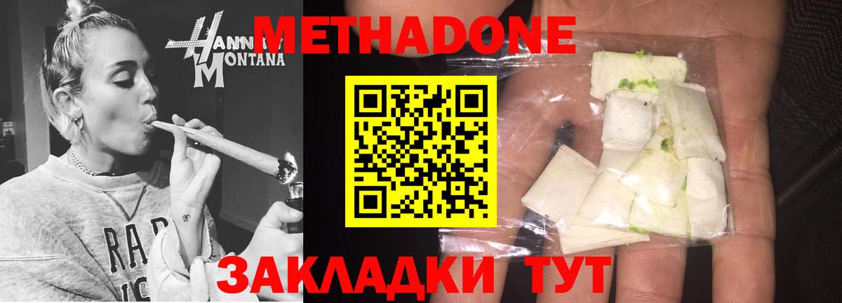 Метадон белоснежный  Вход с VPN  Сосновый Бор 