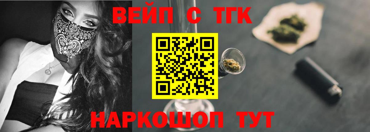Сосновый Бор  даркнет сайт  Вход с VPN  Дистиллят ТГК вейп с тгк  ТГК вейп 